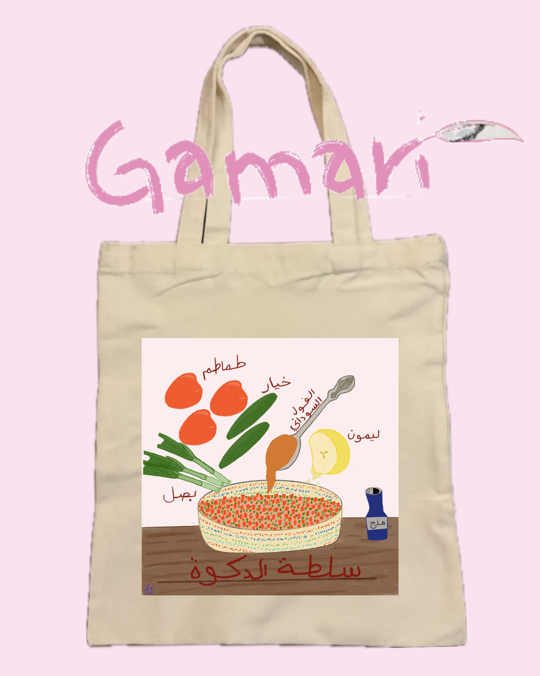 Salatat Dakwa Tote Bag